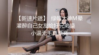  周末和美女同事民宿开房 先操嘴再干她的小嫩B 完美露脸