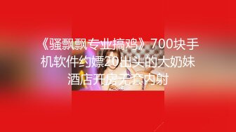 【新片速遞】30岁阿姨-巨乳依萍❤️：啊啊啊老公吃下我的奶好吗，用力点爸爸，哦哦哦还想要高潮，快点插我，第二部！