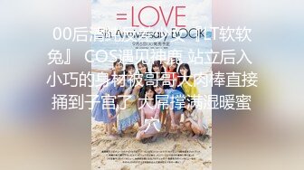 00后清纯反差少女『LT软软兔』 COS遇见神鹿 站立后入 小巧的身材被哥哥大肉棒直接捅到子宫了 大屌撑满湿暖蜜穴