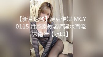 7-26山鸡岁月 约丰满外围女，床上花活特别多，又扣又舔，后入暴操