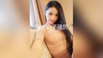 原创视频开头ID验证，和我的01年小女友啪啪自拍。