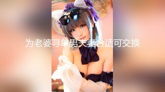 富少晚上约炮公司里的黑丝美女前台露脸完整版