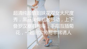 精品双飞 看着自己闺蜜是如何卖力表现服侍嫖客