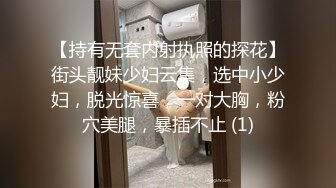 【用利顶你】极品外围兼职嫩妹，外表文静美腿，撩起裙子一顿摸，扣完穴直接草，搞的受不了