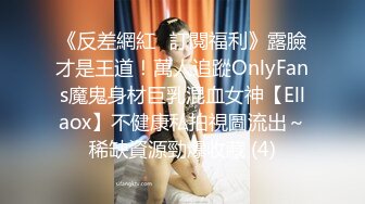 起点传媒xsjbw011高中生趁家里没人偷叫妹子-白熙雨