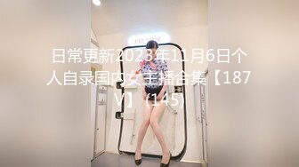 国产TS系列肤白貌美的张思妮和男女激情3P 相互舔奶被小哥轮流爆干高潮 自己再提枪上阵操骚女很是精彩