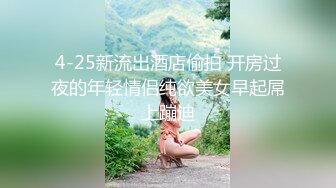 【极品推荐】超爆极品女神『香港美少女』最强剧情-『甜美游戏陪玩4』终章 直达天堂的高潮内射