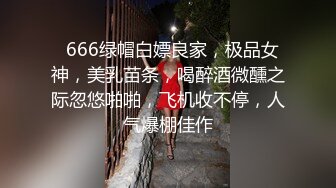 -星空无限 XK8048 少妇白洁3 换妻之旅 一王战二后-童汐