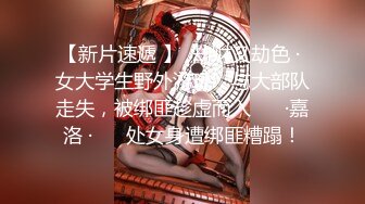 【新速片遞】良家少妇偷情 被无套输出 这视角不错 趴着柜子后入 