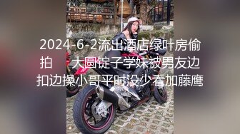 《极品CP重磅泄密》厕拍达人景区女公厕偸拍后续10 各种高质量气质小姐姐方便~姿态百出赏逼赏脸有美女有极品逼 (15)