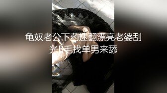 STP33374 網紅臉黑絲女友鏡頭前誘惑，絲襪都破了沒錢買要狼友支持，揉奶玩逼小穴流出白漿好刺激，表情好騷精彩別錯過 VIP0600