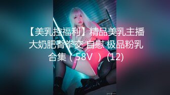 ❤️重磅！高人气PANS头牌女神模特【西门小玉】大尺度私拍视图二弹，各种露奶露逼情趣装，亮点是摄影师全程PUA对话