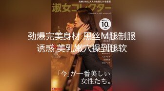 【极品3P淫交】鲍鱼一线天姐妹 5.23淫女香艳双明治 轮番享用鲜嫩蜜穴 这滋味爽...