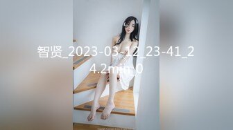 智贤_2023-03-12_23-41_24.2min_0