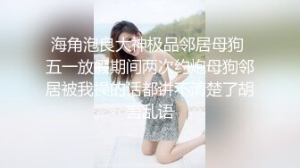 《极品重磅泄密》一代女神露出王者！推推长腿反差婊草莓穆斯塔户外极限露出3P无视被路人看见无水印完整版530P 26V