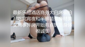 瘦子探花梦幻馆好久没播的胖子，约战良家肉弹战车，吃饱喝足开操，舔肥穴扛腿操