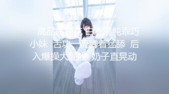 身材高挑气质女神,奶子圆润,鲍鱼无毛,肤白貌美顶级人间炮架