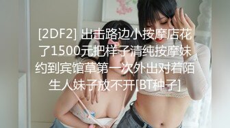 [2DF2] 出击路边小按摩店花了1500元把样子清纯按摩妹约到宾馆草第一次外出对着陌生人妹子放不开[BT种子]