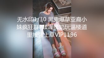 《稀缺资源✿社死混乱》真实记录夜场、迪吧、KTV会所，各种不雅淫乱行为~群魔乱舞淫荡至极