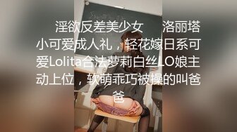 ❤️淫欲反差美少女❤️洛丽塔小可爱成人礼，轻花嫁日系可爱Lolita合法萝莉白丝LO娘主动上位，软萌乖巧被操的叫爸爸