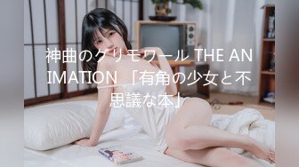 神曲のグリモワール THE ANIMATION 「有角の少女と不思議な本」