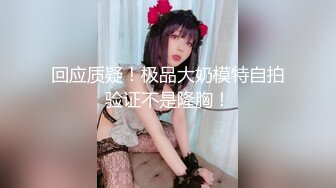 露脸女神究极泄密！爆炸无敌骚气舞蹈老师【尤秘书】私拍，足交口交被金主各种爆肏 (10)