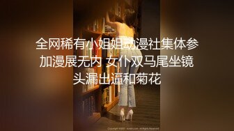 (推荐上) 《剧情黑潮视崛》色情麻将