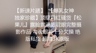 【稀缺資源】極品白虎翹奶美少女『伊法』四點全裸露出 上帝視角一覽粉穴 挺拔嫩乳人間極品105P1V 720P高清原版