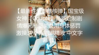 CB站~丰乳肥臀 【sury_01】开档丝袜~道具自慰~黑牛震出水~抖奶【41V】 (9)