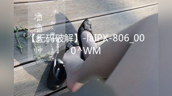 【无码破解】-laIPX-806_000^WM