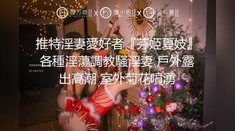 【新片速遞】【老炮企划】极品爆乳翘臀糖心女郎▌小新 ▌兑现粉丝上门榨汁 超强吻技水火交融 幸运小哥火力全开干趴女神[1.04G/MP4/52:45]