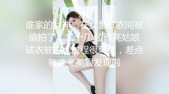 2024年5月伪娘、TS视频大合集 （安然、雨欣、靖儿、米粒、伊琳、Mina、dalkom sugar、Lee Lee）【593V】 (28)