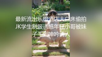 【超顶猎艳大神】xxooblack极品170高挑吊带黑丝嫩模 跪地深喉含吸龙根 爽到退无可退 提枪后入太美妙了反差女神