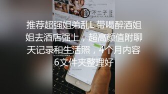 骚货是名副其实的骚，非常主动的很想被操