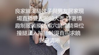 00后长腿小蜜臀学妹想要3P后入