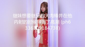 反差白富美约炮大神〖51jing〗约炮白富美校花极品教师风骚少妇众多尤物女神最新全系列合集25部