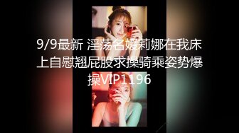 重金定制，快手已永久封停18万粉丰腴大胸反差骚女【欣妹妹】全裸骚舞、抖奶、顶胯各种高潮脸无水完整全套 (12)