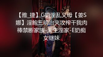 00后清纯反差少女『LT软软兔』✿cos主播守望先锋宋哈娜连体衣开档动漫，小小年纪小穴就活生生捅成了爸爸的形状