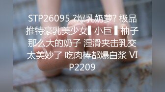 STP30700 ✿网红女神✿ 最新超人气爆乳貌美少女▌小桃酱▌男士月嫂特殊服务 性感女仆让主人抽插 骑乘采精口爆淫靡白浆