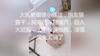 和同事少妇2，后入纹身的她一直喊不要。（求申精）